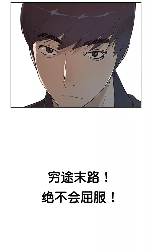 男子汉 - 第4话 - 第14张图