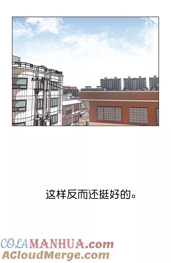 男子汉 - 第4话 - 第79张图