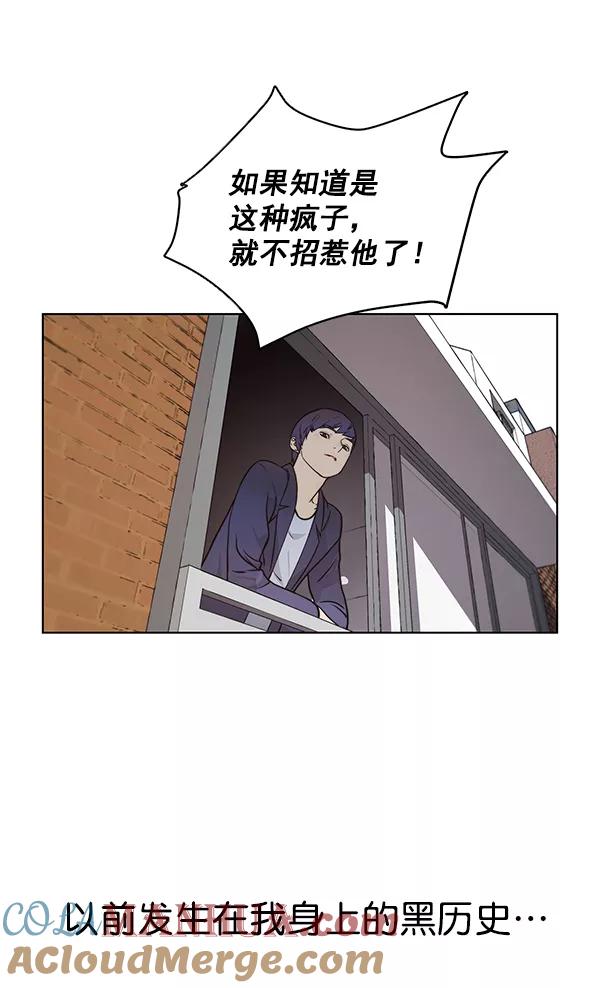 男子汉 - 第4话 - 第73张图