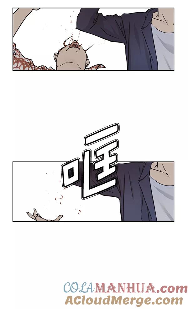 男子汉 - 第4话 - 第52张图