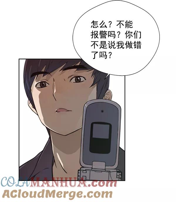 男子汉 - 第4话 - 第40张图