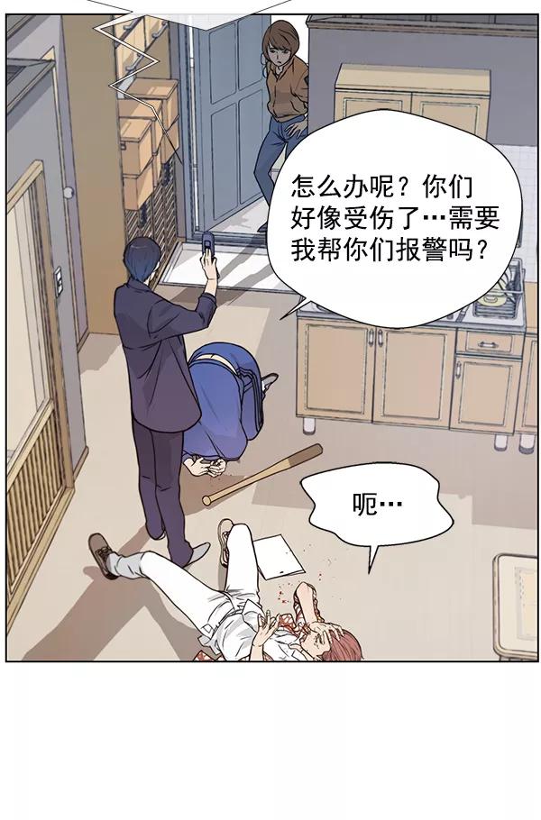 男子汉 - 第4话 - 第56张图