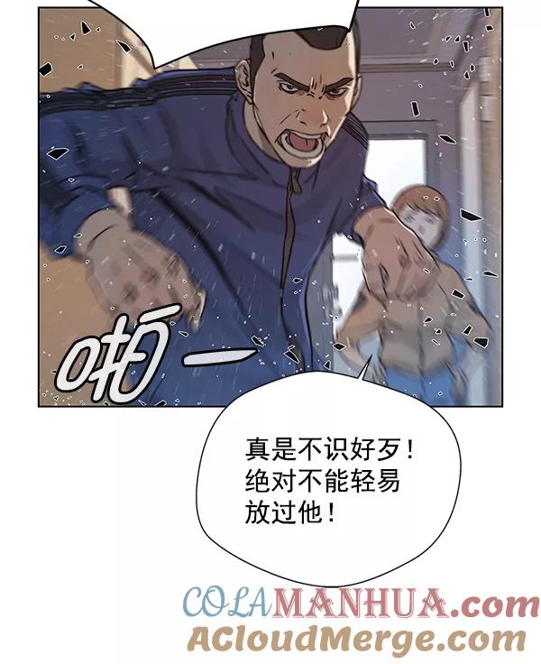 男子汉 - 第4话 - 第37张图