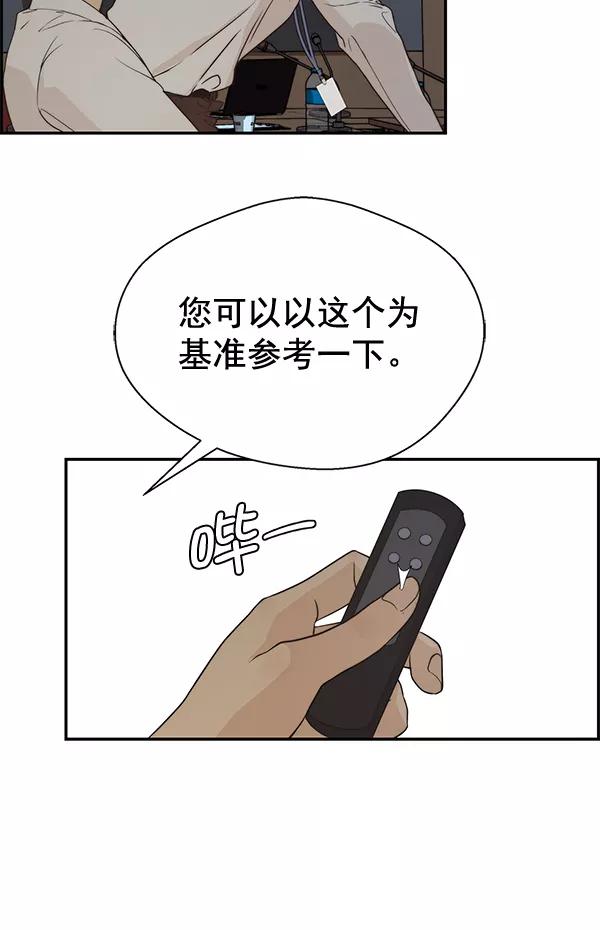 男子汉 - 第49话 - 第98张图