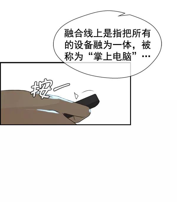男子汉 - 第49话 - 第27张图