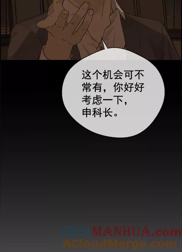 男子汉 - 第49话 - 第113张图