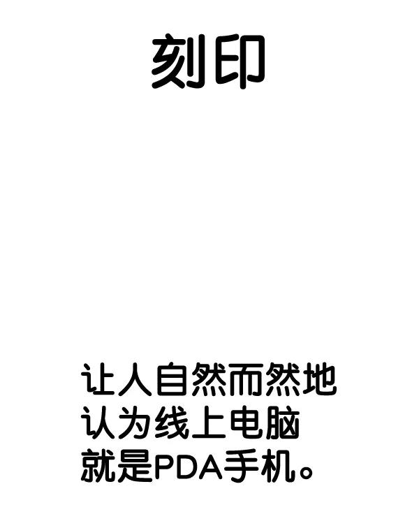 男子汉 - 第49话 - 第30张图