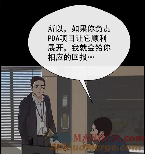 男子汉 - 第49话 - 第13张图