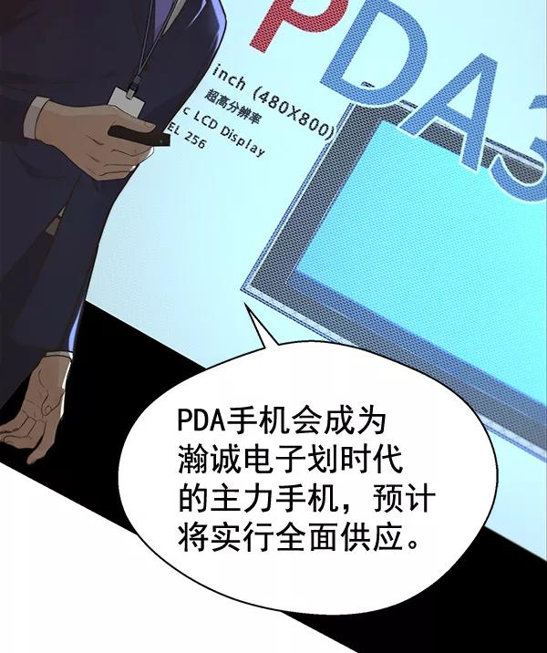 男子汉 - 第49话 - 第44张图