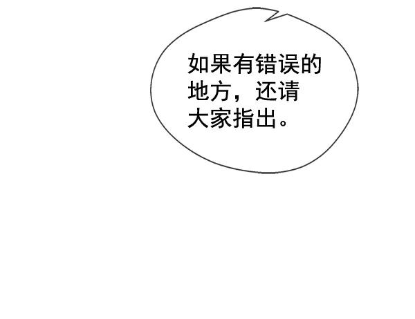 男子汉 - 第49话 - 第106张图