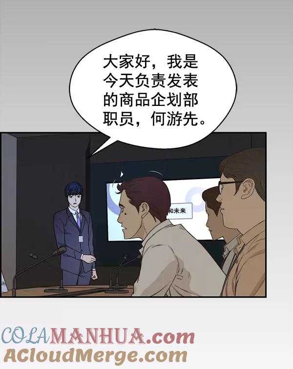 男子汉 - 第49话 - 第17张图