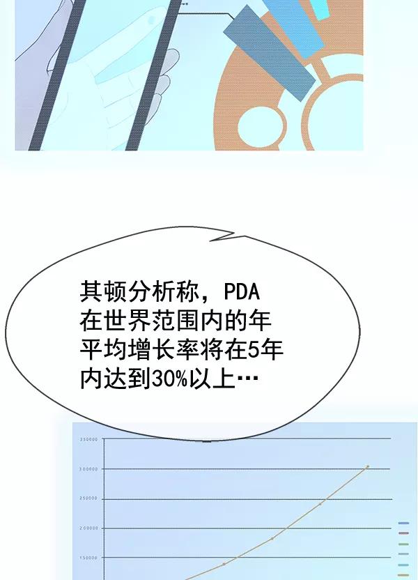 男子汉 - 第49话 - 第39张图