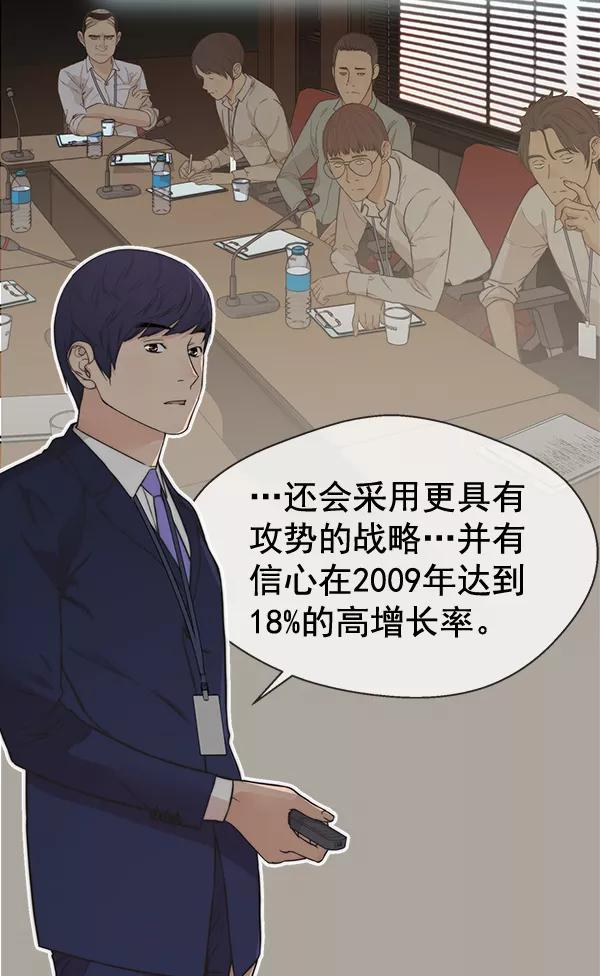 男子汉 - 第49话 - 第36张图