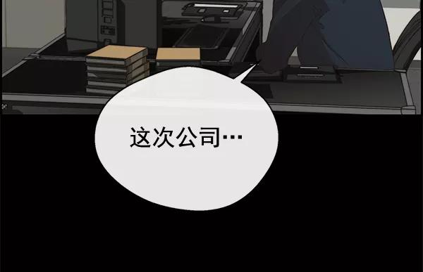 男子汉 - 第49话 - 第14张图