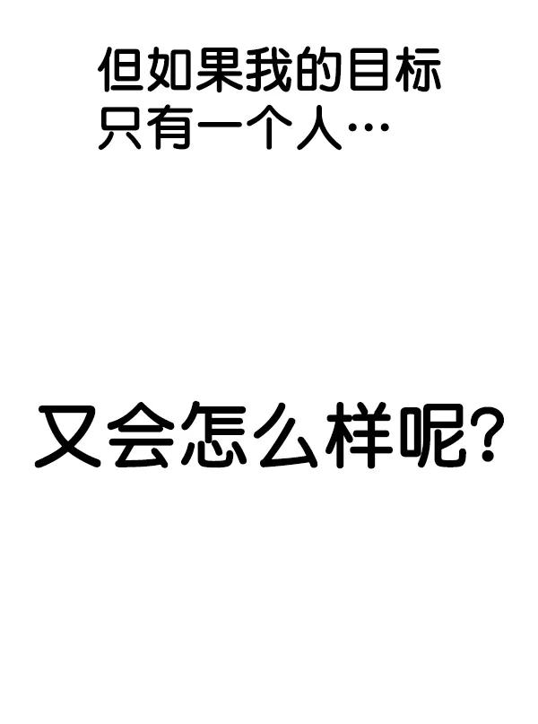 男子汉 - 第49话 - 第120张图