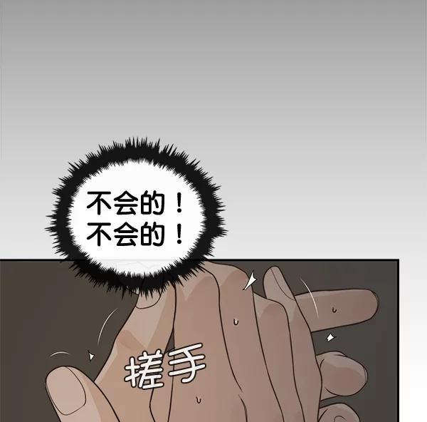 男子汉 - 第49话 - 第59张图