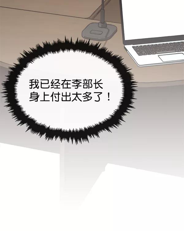 男子汉 - 第49话 - 第63张图