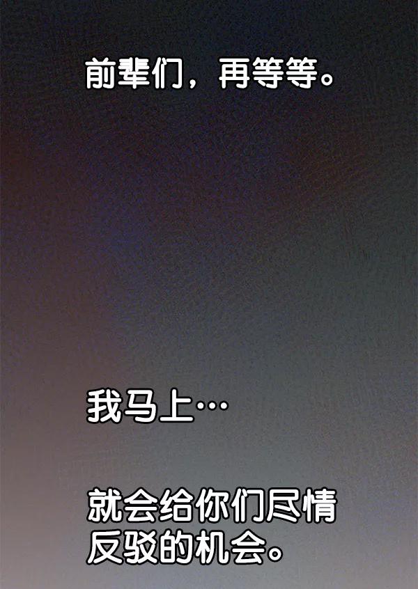 男子汉 - 第49话 - 第72张图