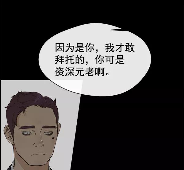 男子汉 - 第49话 - 第10张图