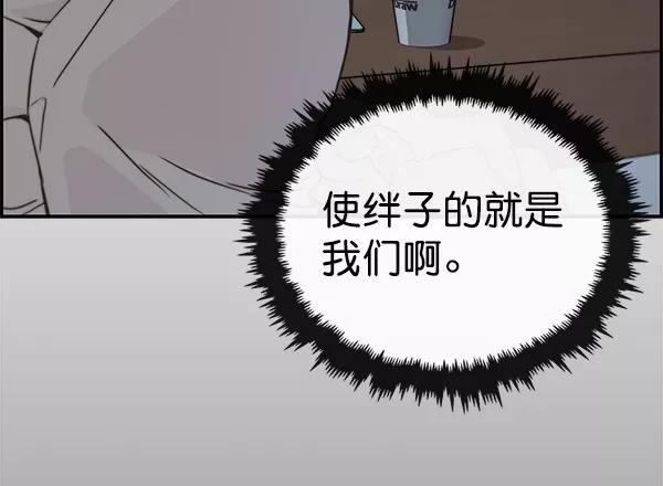 男子汉 - 第49话 - 第108张图