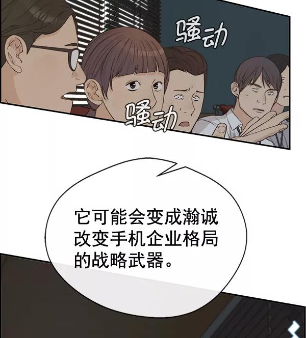 男子汉 - 第49话 - 第46张图