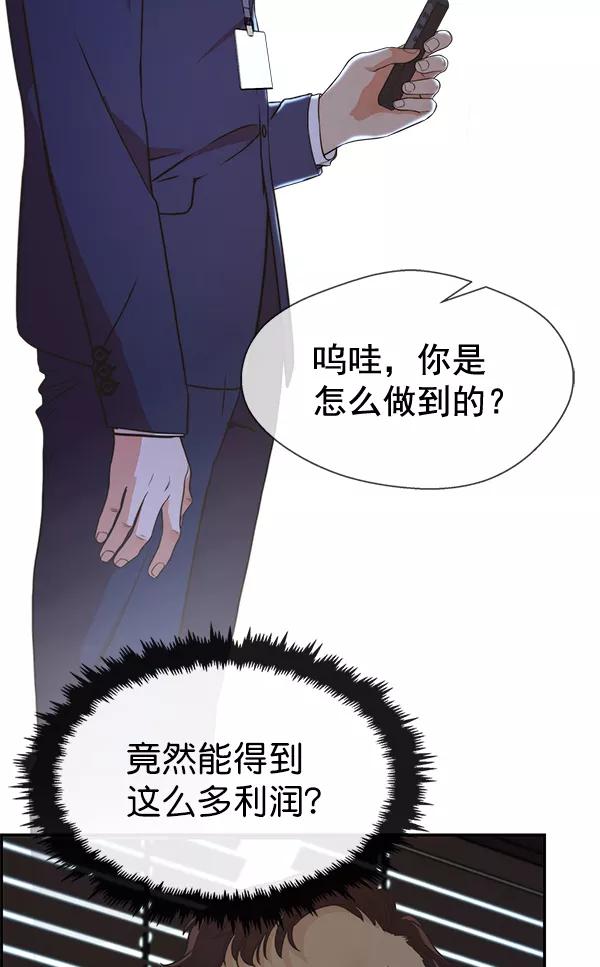 男子汉 - 第49话 - 第103张图