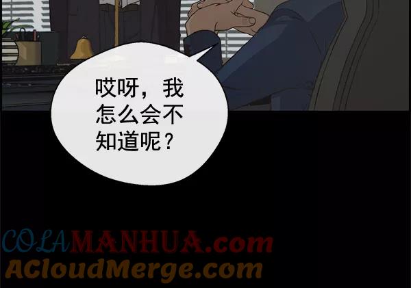 男子汉 - 第49话 - 第9张图