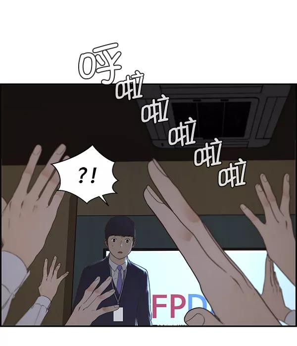 男子汉 - 第49话 - 第76张图