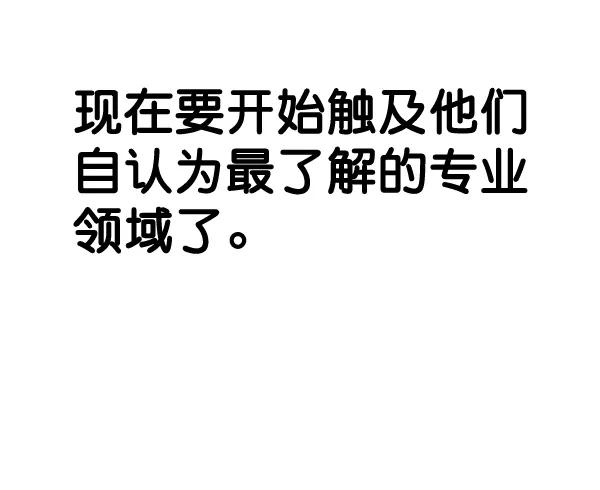 男子汉 - 第49话 - 第66张图