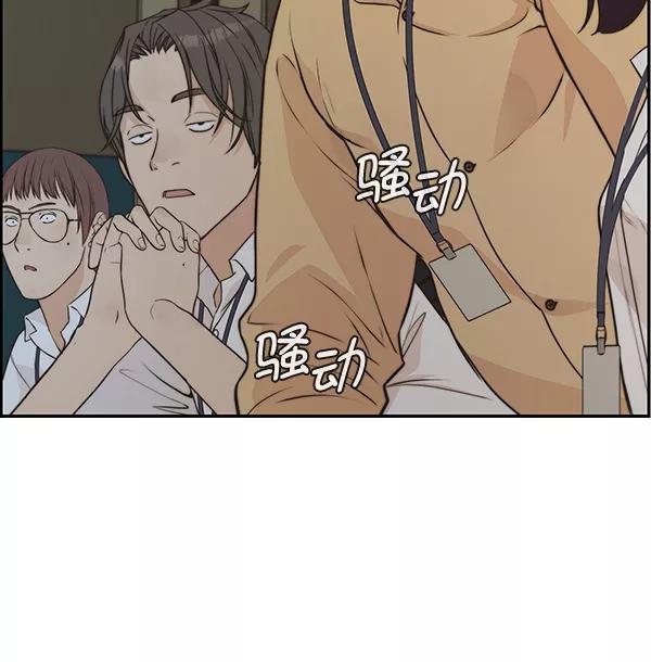 男子汉 - 第49话 - 第48张图