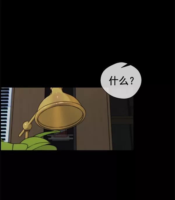 男子汉 - 第49话 - 第7张图