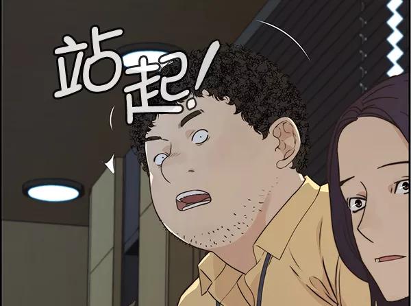 男子汉 - 第49话 - 第47张图