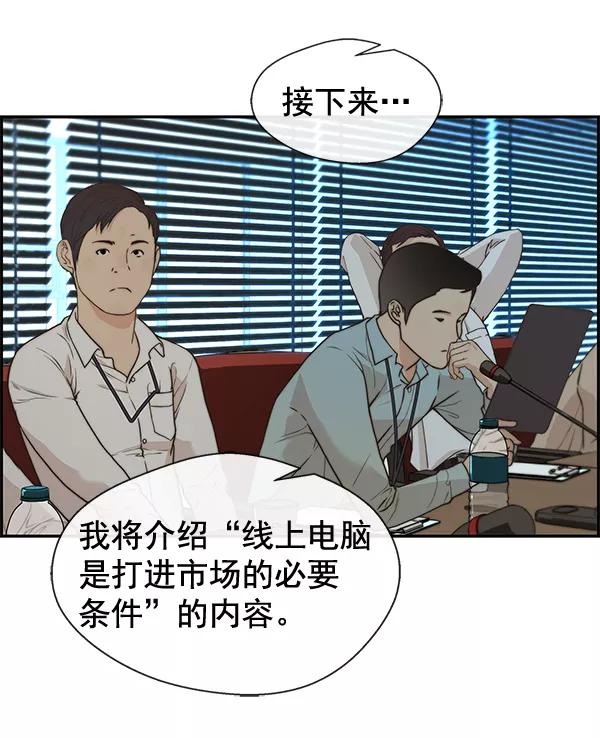 男子汉 - 第49话 - 第32张图