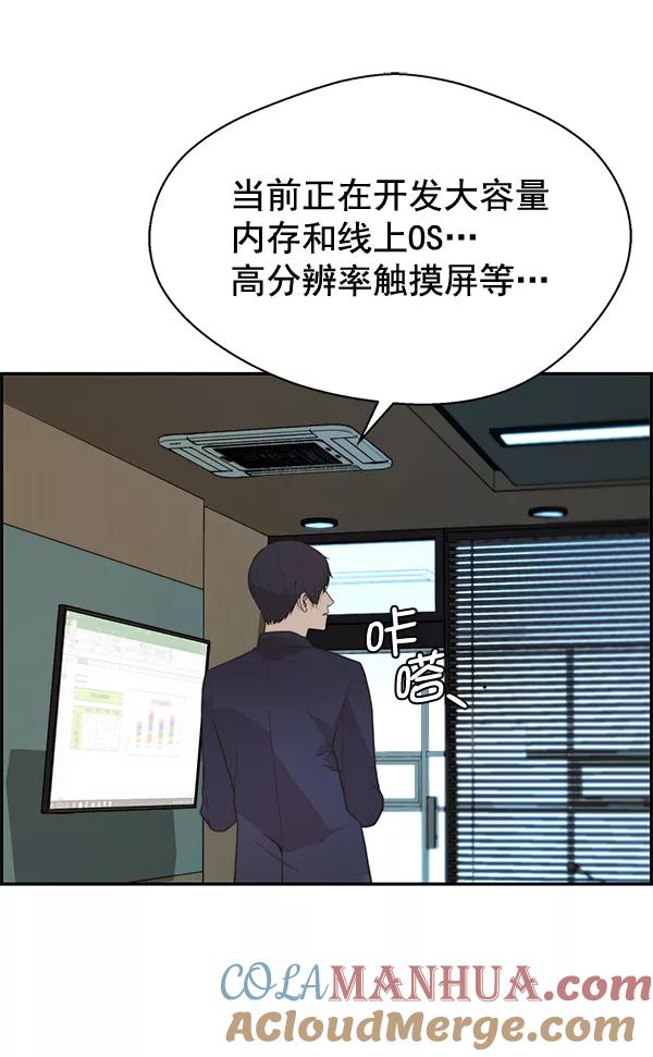 男子汉 - 第49话 - 第33张图
