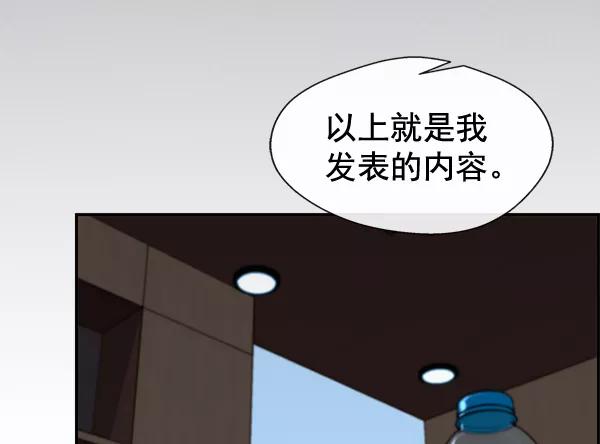 男子汉 - 第49话 - 第74张图