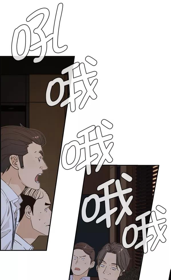 男子汉 - 第49话 - 第100张图