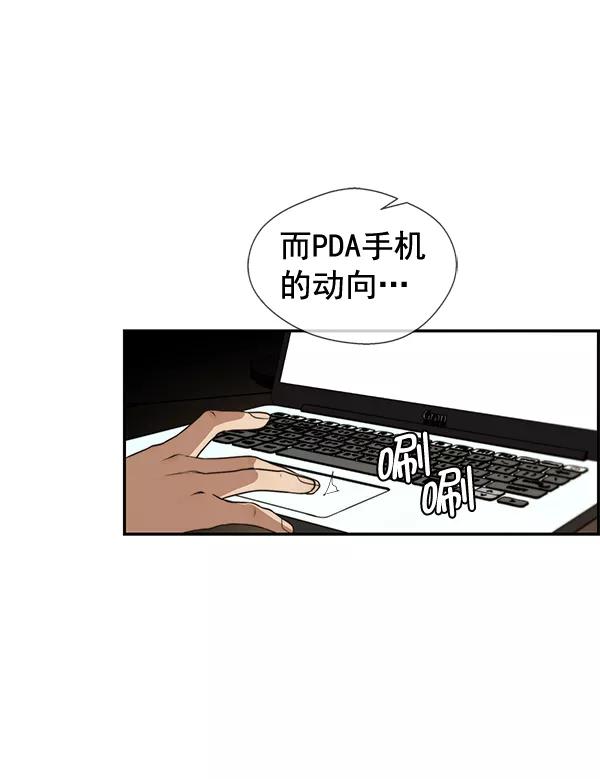 男子汉 - 第49话 - 第34张图