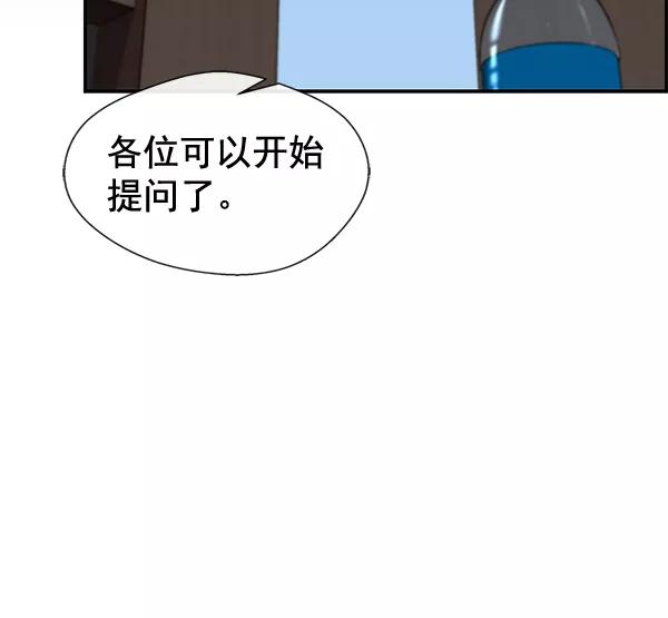 男子汉 - 第49话 - 第75张图