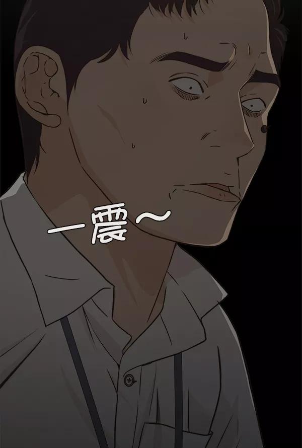 男子汉 - 第49话 - 第55张图