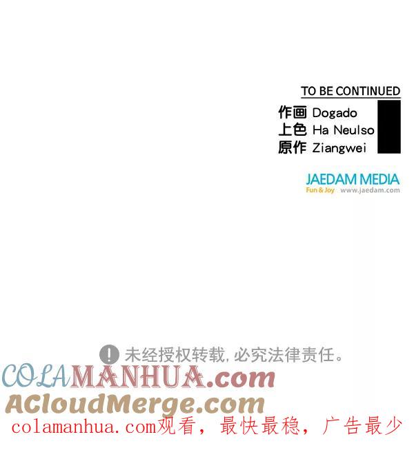 男子汉 - 第49话 - 第121张图