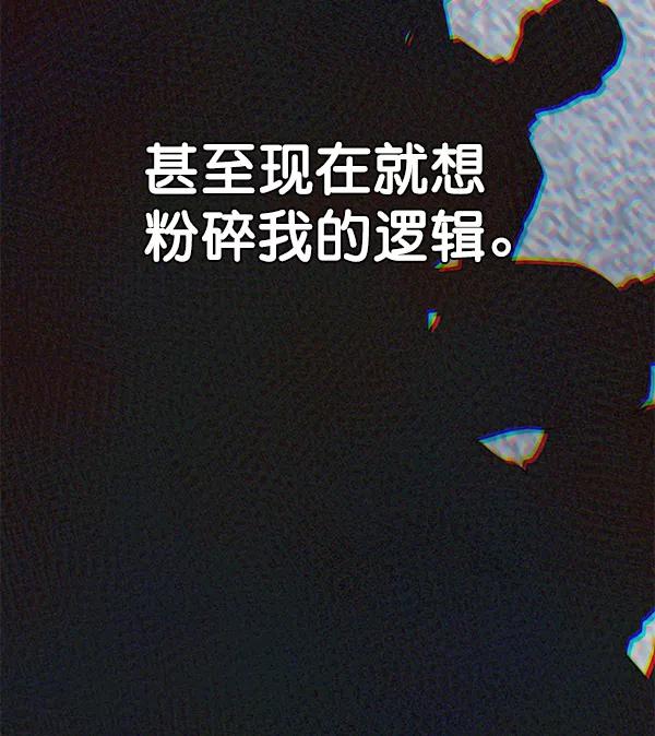 男子汉 - 第49话 - 第71张图