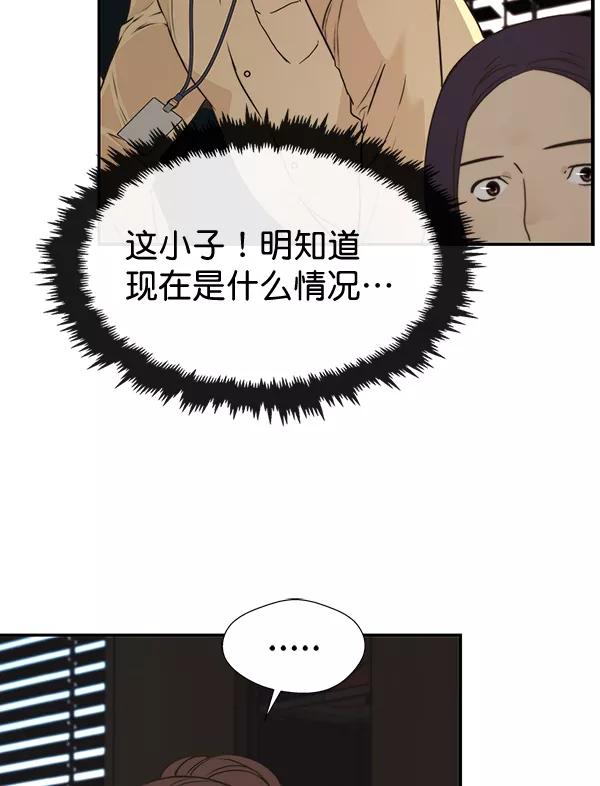 男子汉 - 第49话 - 第50张图