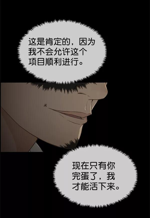 男子汉 - 第49话 - 第12张图