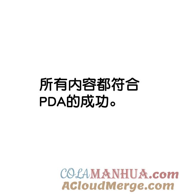 男子汉 - 第49话 - 第41张图