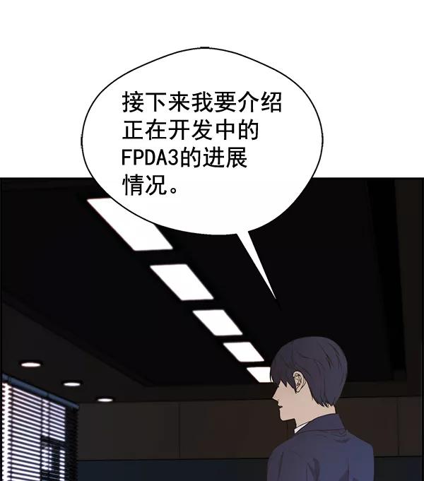 男子汉 - 第49话 - 第64张图
