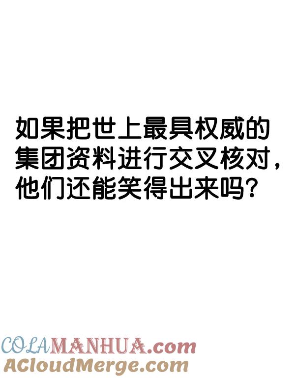 男子汉 - 第49话 - 第85张图