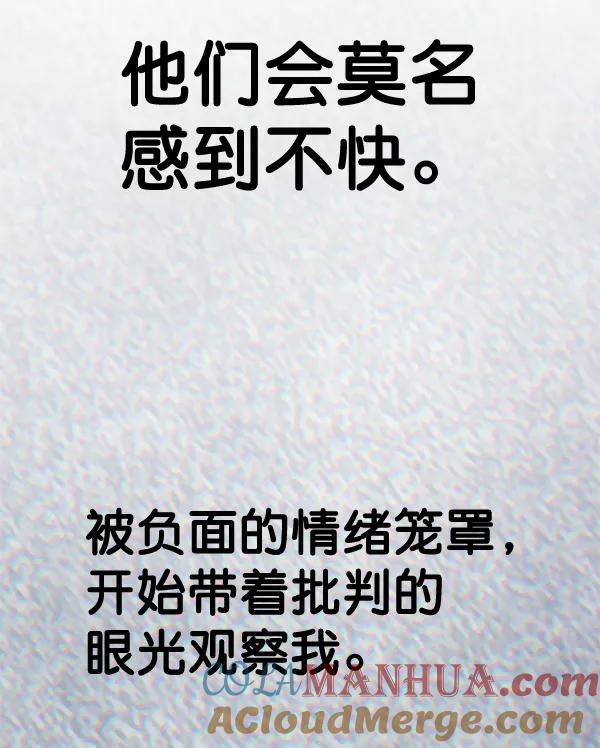 男子汉 - 第49话 - 第69张图