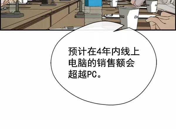 男子汉 - 第49话 - 第26张图