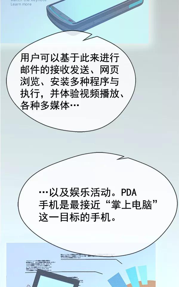 男子汉 - 第49话 - 第38张图