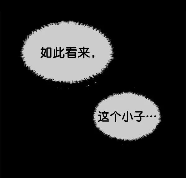 男子汉 - 第50话 - 第79张图